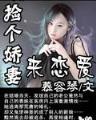 非常女主播
