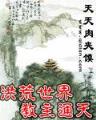 盗贼王座