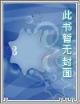 奥法