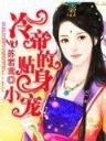 位面游轮